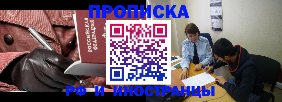 прописка в квартире в Аркадаке