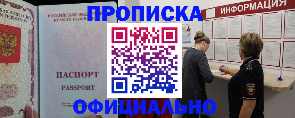 прописка для военкомата в Аркадаке