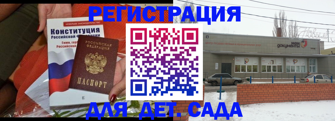 временная прописка в Аркадаке